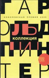 Книга Коллекция